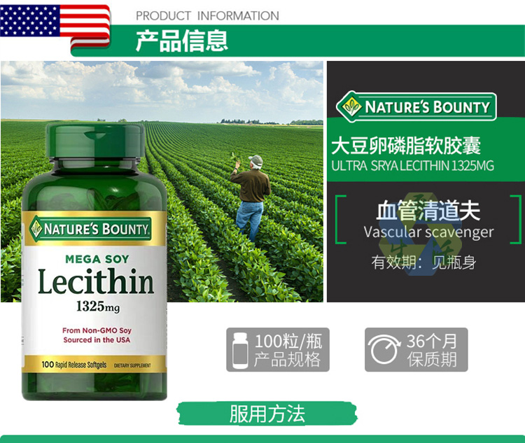 自然之宝(Naturesbounty)大豆卵磷脂软胶囊100粒ã€美国版ã€