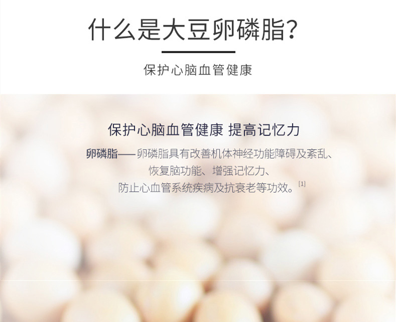 自然之宝(Naturesbounty)大豆卵磷脂软胶囊100粒ã€美国版ã€