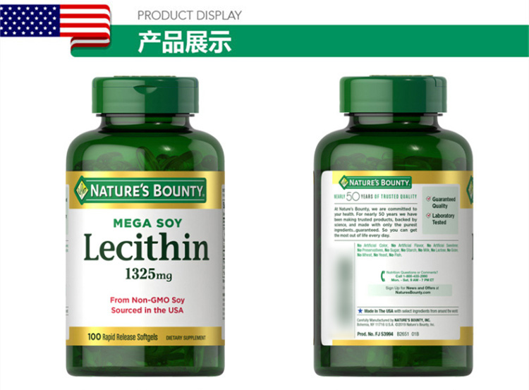 自然之宝(Naturesbounty)大豆卵磷脂软胶囊100粒ã€美国版ã€