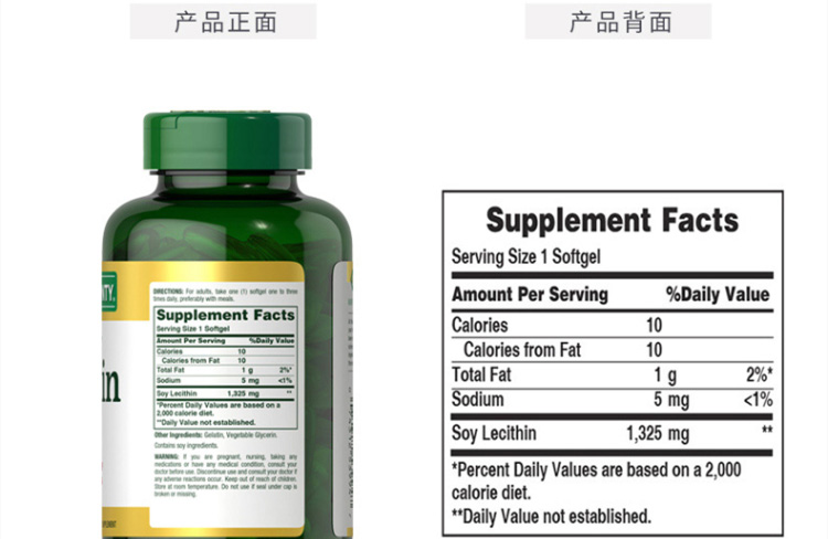 自然之宝(Naturesbounty)大豆卵磷脂软胶囊100粒ã€美国版ã€