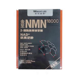 莱特维健(WRIGHT_LIFE)金至因β-烟酰胺单核苷酸NMN18000增强型60粒/瓶【三部专属】