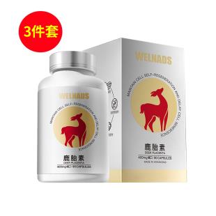 威纳德（WELNADS）鹿胎素胶囊400mg*90粒【3件套】