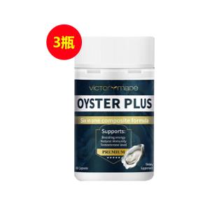 维萃美(Victorymade)牡蛎肽 60粒【轻度（3瓶疗程装）】