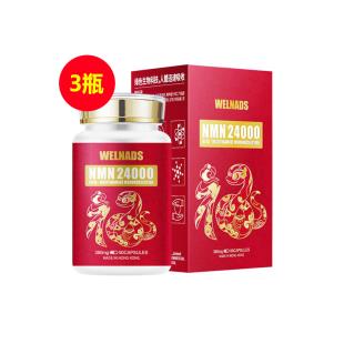 威纳德(WELNADS)NMN24000β-烟酰胺单核苷酸300mg*90粒【蛇年款】（三件套）