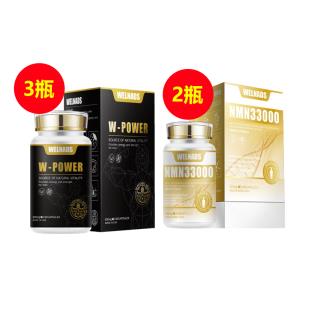 威纳德(WELNADS)NMN33000*2+ 威纳德(WELNADS)威源力胶囊*3