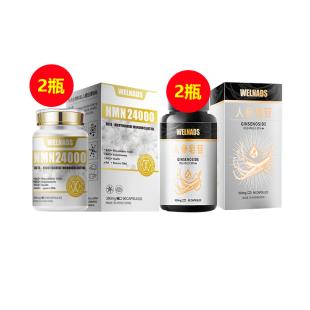【520男士健康套组】威纳德(WELNADS)NMN24000*2+人参皂苷*2