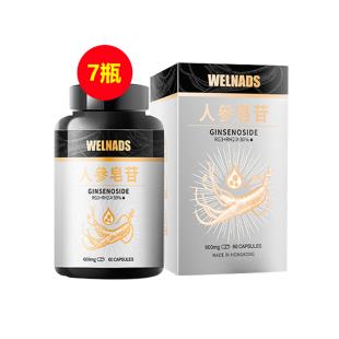 威纳德(WELNADS)净化机体排毒套组【人参皂苷买6送1】