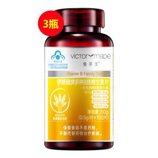 维萃美(Victorymade)伊路健牌多种B族维生素片【3瓶装】