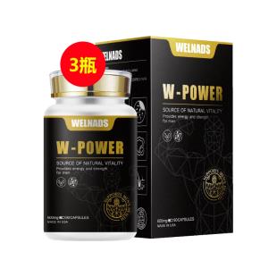 威纳德(WELNADS)威源力胶囊 600mg*90粒【3瓶装】