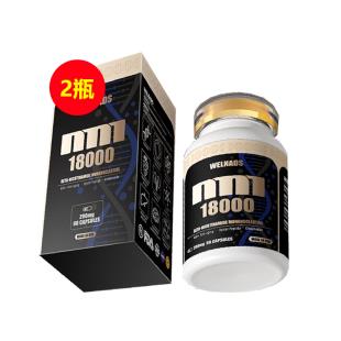 威纳德(WELNADS)NMN18000β-烟酰胺单核苷酸 【买一送一】