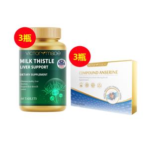 【夏日护肝降酸】维萃美(Victorymade)复合鹅肌肽*3+维萃美(Victorymade)奶蓟草益肝片*3