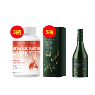 【夏日轻体活力】维萃美(Victorymade)AMPK代谢胶囊*3+维萃美(victorymade)蔬果酵素饮品*3