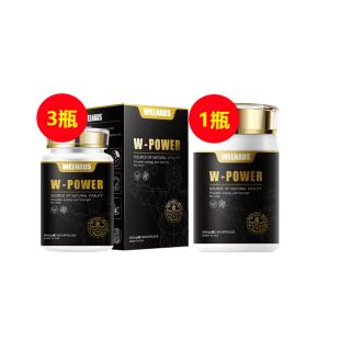 【买三送小金瓶】威纳德(WELNADS)威源力胶囊 600mg*90粒*3+小金瓶*1