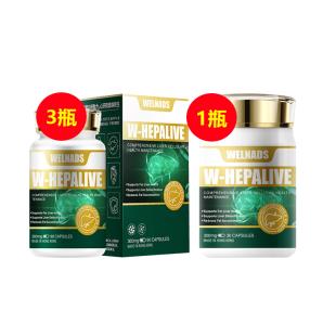 【买三送小金瓶】威纳德(WELNADS) 肝源复胶囊 300mg*90粒*3+小金瓶*1