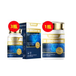 【买三送小金瓶】威纳德(WELNADS) 酸清宝胶囊 450mg*90粒*3+小金瓶*1