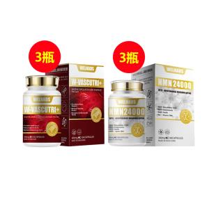 【降三高强抗衰】 威纳德三清宝胶囊 400mg*90粒*3+威纳德NMN24000*90粒*3