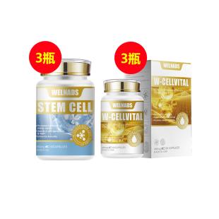 【免疫抗衰快修护】威纳德(WELNADS)干细胞90粒*3+威纳德新生瓶【麦角硫因】90粒/瓶*3