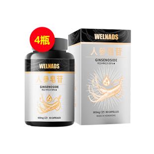 威纳德(WELNADS)人参皂苷【会员专享--买三送一】
