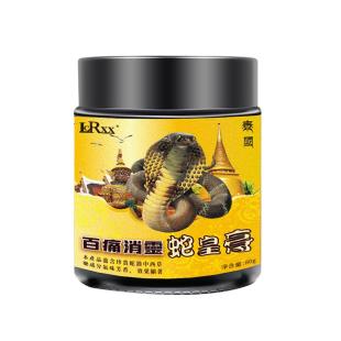 泰国百痛消灵蛇皇膏 80g