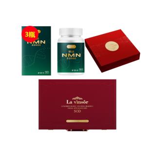 【基础日常抗衰】SOD抗氧化清炎症+NMN22000基础抗衰  +【再送7支礼盒装】