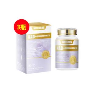 【15周年店庆】威纳德(WELNADS)NAD+巢养妍胶囊【女士卵巢调理+私处养护】【买二送一】