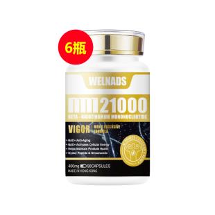 【15周年店庆】威纳德(WELNADS)NMN21000 威哥vigor 【男士魅力版】 【买五送一】