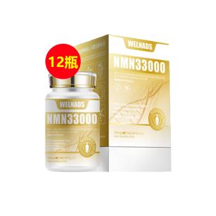 威纳德(WELNADS)NMN33000β-烟酰胺单核苷酸300mg*90粒【强效升级版】12瓶【买六送六】