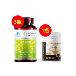 【+9.9得精氨酸小金瓶】维萃美(Victorymade)金奥力牌硒含片【三瓶装】