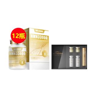 【买12瓶威纳德NMN33000 送APM尊享版体验装】威纳德(WELNADS)NMN33000年单12瓶装