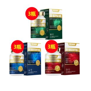 【养肝+降四高机体全面养护】威纳德肝源复*3+威纳德酸清宝*3+威纳德三清宝*3