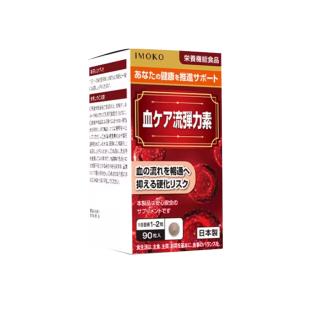 日本IMOKO（IMOKO）血管弹力素90粒