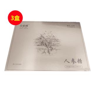 立必威（LIBIWEI)九易堂人参糖25g（2.5g*10粒）/盒【新包装】【3盒】
