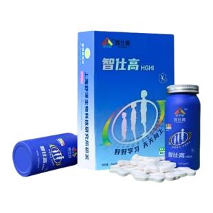 智仕高（ZSG)口服HGHI 10-20岁孩子氨基酸营养素（3瓶/盒）