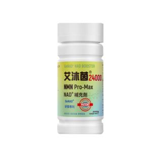 基因港（GeneHarbor）艾沐茵nmn 24000βNAD+补充80粒【活动链接】