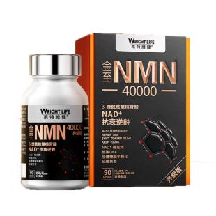 莱特维健(WRIGHT_LIFE)金至因β-烟酰胺单核苷酸NMN40000NAD+营养补充剂90粒/瓶