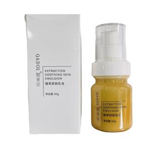 加朵尔臻萃舒颜乳液60g