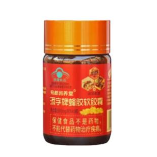 官方正品宛都润养堂福赐德添字牌蜂胶软胶囊40粒装第三代黄色蜂胶