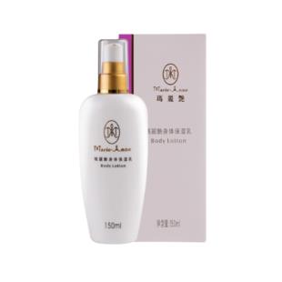 玛丽艳(Marie_Anne)身体保湿乳150ml/瓶