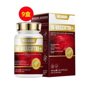 【双十一热卖9瓶尊享装】 威纳德(WELNADS) 三清宝胶囊【9瓶装】