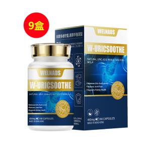 【双十一热卖9瓶尊享装】威纳德(WELNADS) 酸清宝胶囊 【9瓶装】