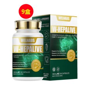 【双十一热卖9瓶尊享装】威纳德(WELNADS) 肝源复胶囊 300mg*90粒【9瓶装】