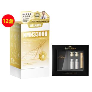 【限量双十一礼盒-买12瓶M5埃米级威纳德NMN33000送APM】买12瓶埃米级威纳德NMN33000 送美莱顶奢抗衰品APM尊享版体验装