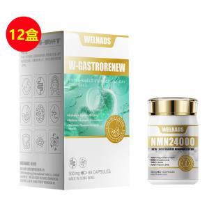 【限量双十一礼盒-买12瓶M5埃米级威纳德胃康宁送小金瓶】买12瓶埃米级共晶 威纳德(WELNADS) 胃康宁送NMN小菁瓶