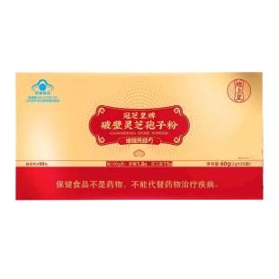 地上黄（DSH） 破壁灵芝孢子粉60g/盒