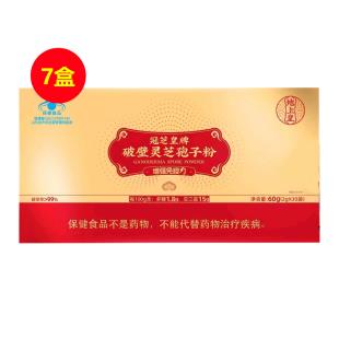 地上黄（DSH） 破壁灵芝孢子粉60g/盒*7盒