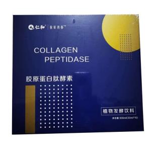 仁和你好青春（RENHENIHAOQINGCHUN)你好青春胶原蛋白肽酵素植物发酵饮料30ML*10支/盒