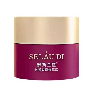 赛斯兰黛(SELAUDI)沙漠玫瑰鲜萃霜50g