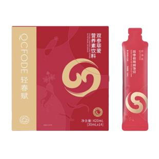 泰尔牌(taierpai)轻春赋双参荜茇营养素饮料 420ml （30ml*14袋）/盒