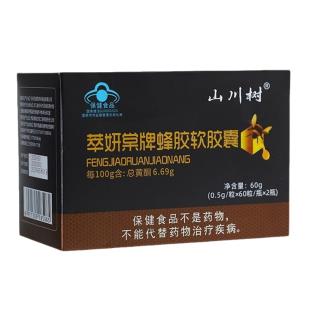 山川树（SCS）蜂胶软胶囊2瓶/盒