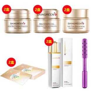 【挚爱甄选礼】 仙格丽(Skingreen)黑五专享奢养护肤精华套组